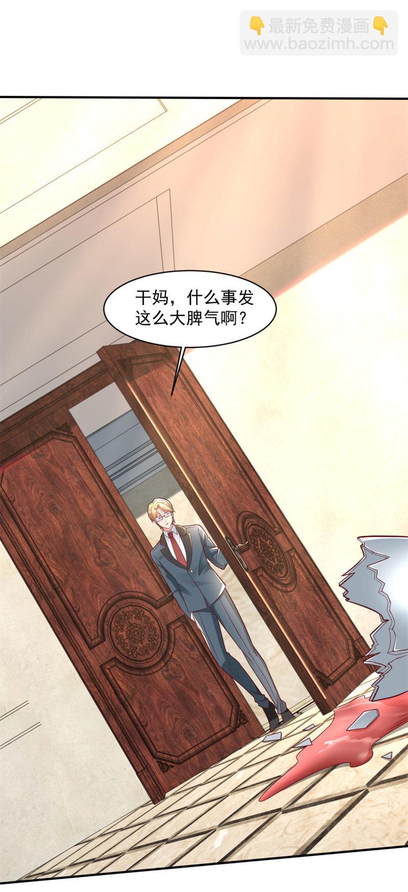 🍵被迫成为反派赘婿 599 幕后操作 第12页
