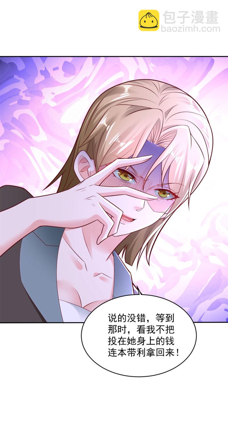 🍵被迫成为反派赘婿 599 幕后操作 第16页