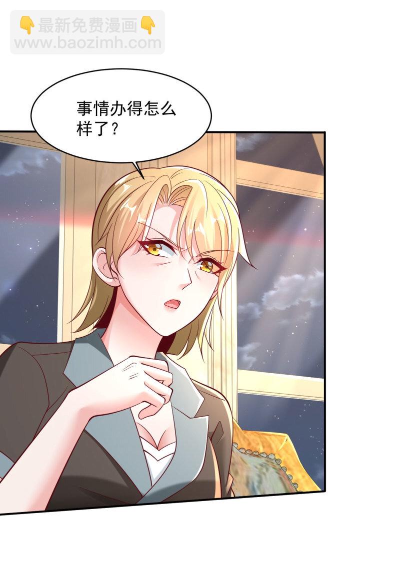 🍵被迫成为反派赘婿 599 幕后操作 第17页