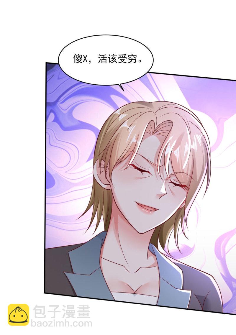 🍵被迫成为反派赘婿 599 幕后操作 第19页