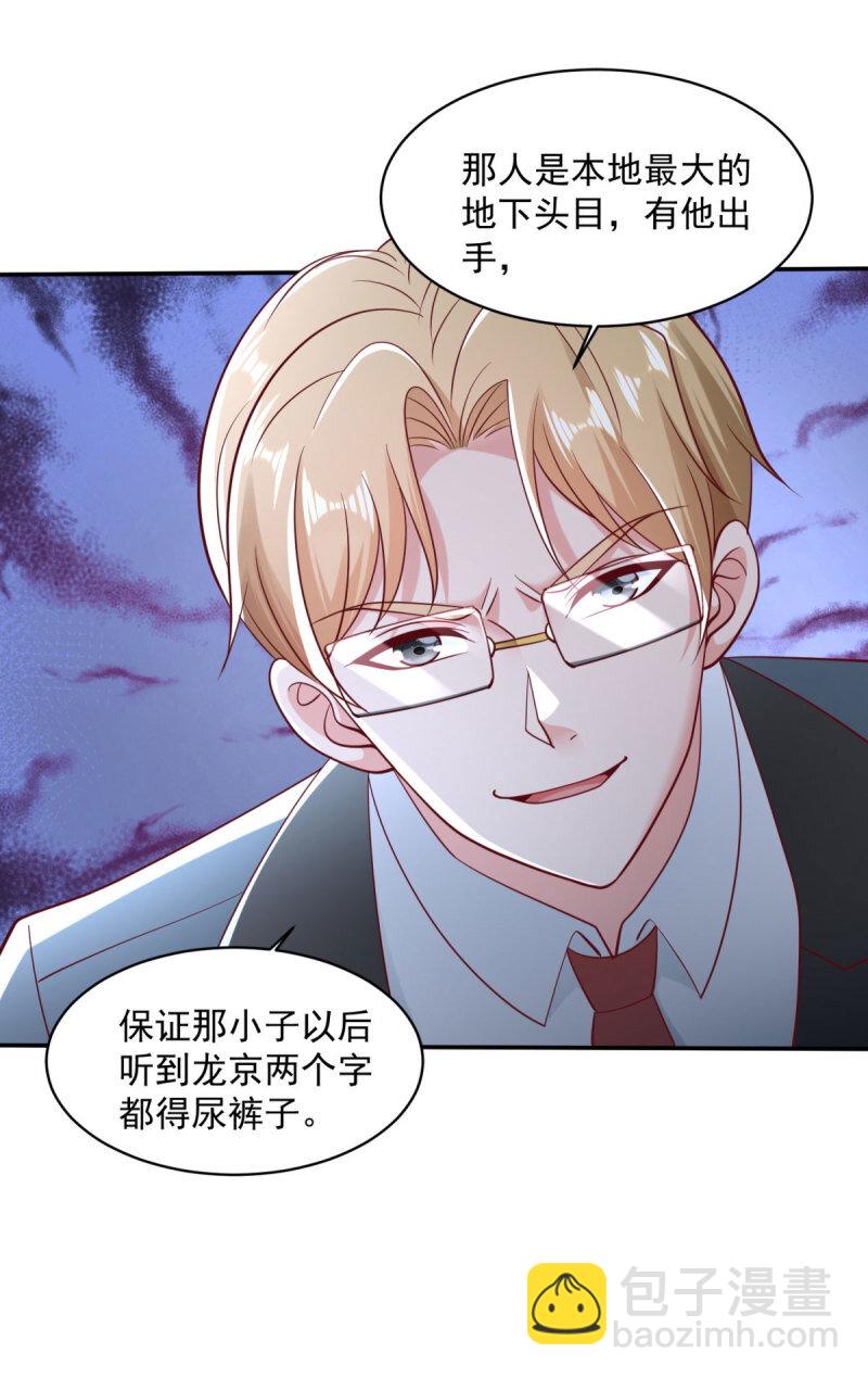 🍵被迫成为反派赘婿 599 幕后操作 第22页