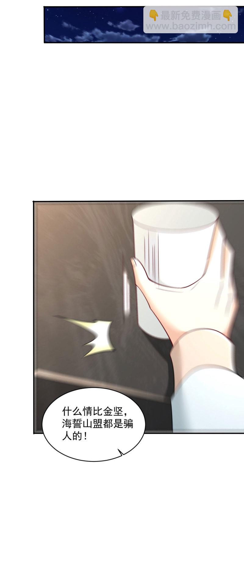 🍵被迫成为反派赘婿 599 幕后操作 第24页