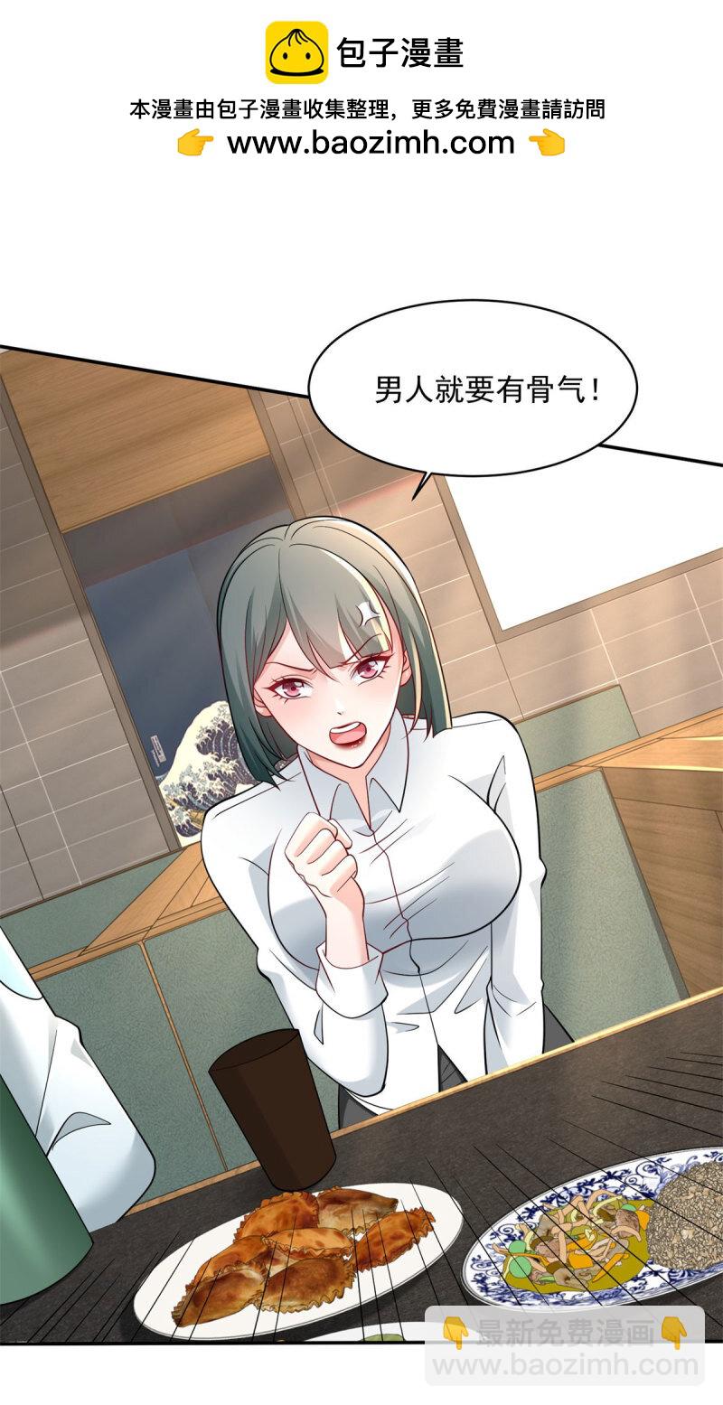 🍵被迫成为反派赘婿 599 幕后操作 第29页
