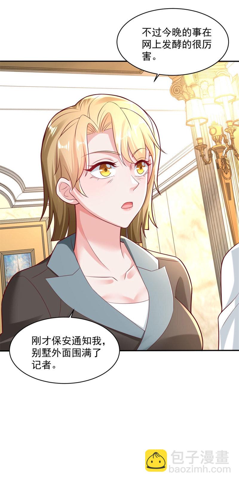 🍵被迫成为反派赘婿 599 幕后操作 第3页