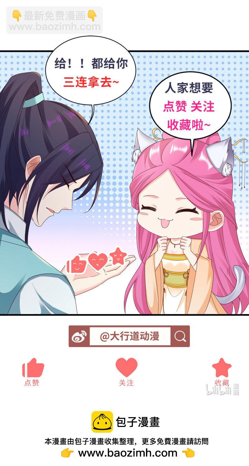 🍵被迫成为反派赘婿 599 幕后操作 第32页