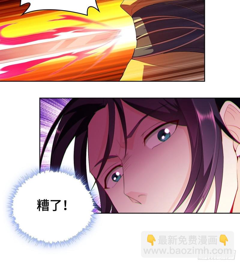 🍵被迫成为反派赘婿 变故陡生 第12页