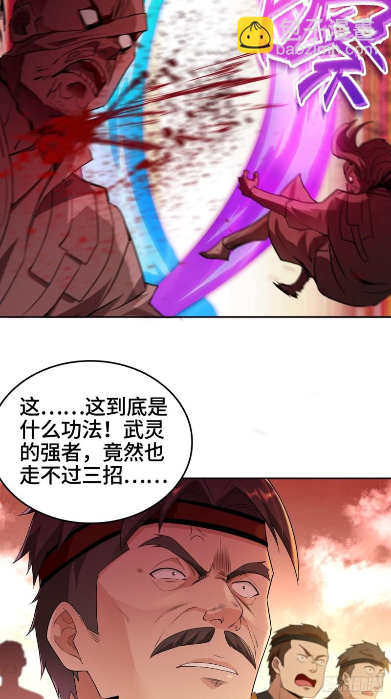🍵被迫成为反派赘婿 变故陡生 第20页
