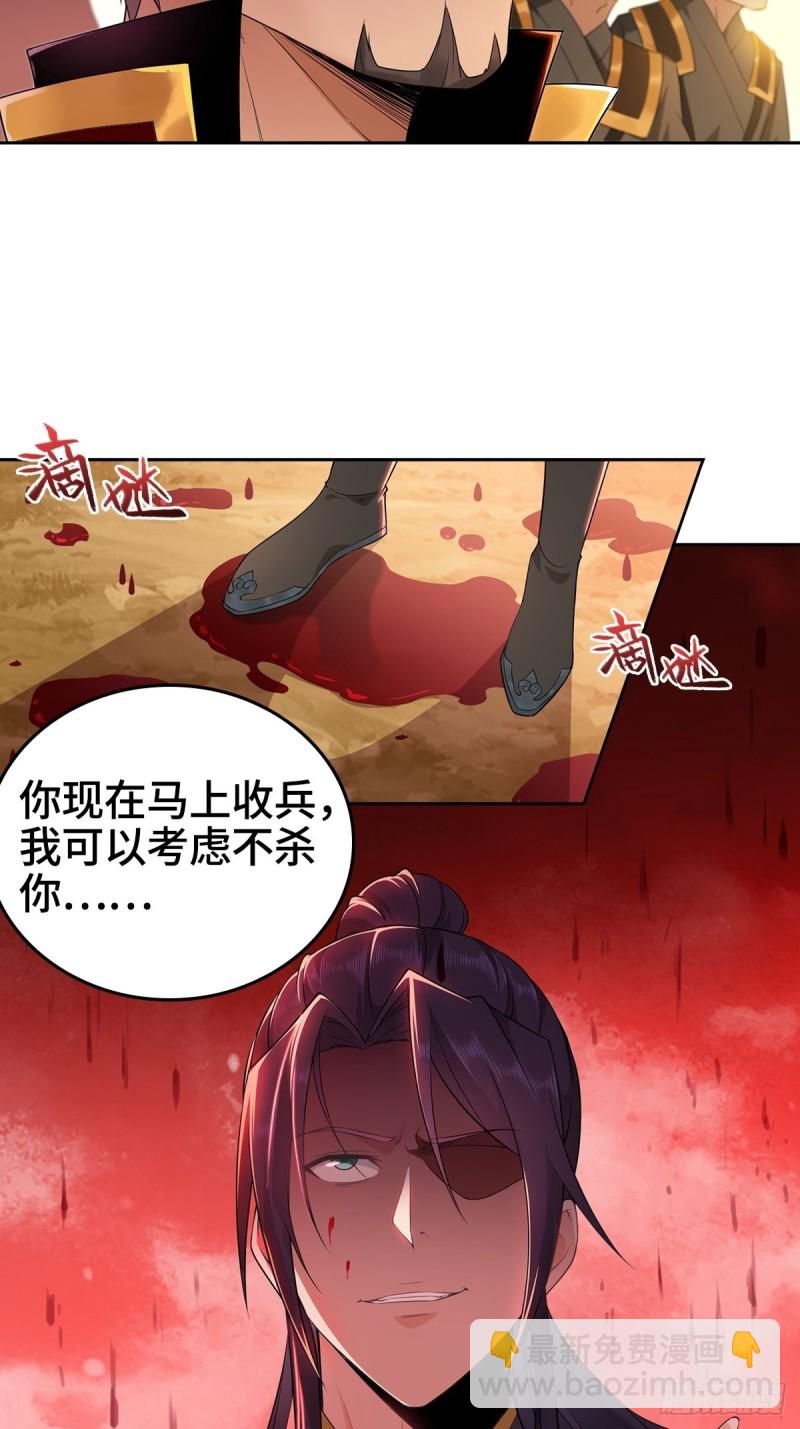 🍵被迫成为反派赘婿 变故陡生 第21页
