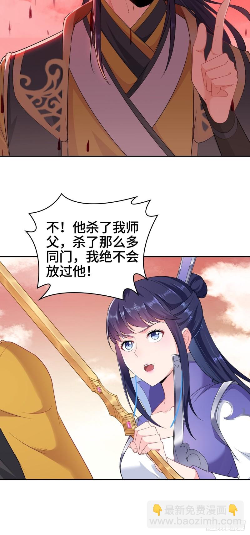 🍵被迫成为反派赘婿 变故陡生 第22页
