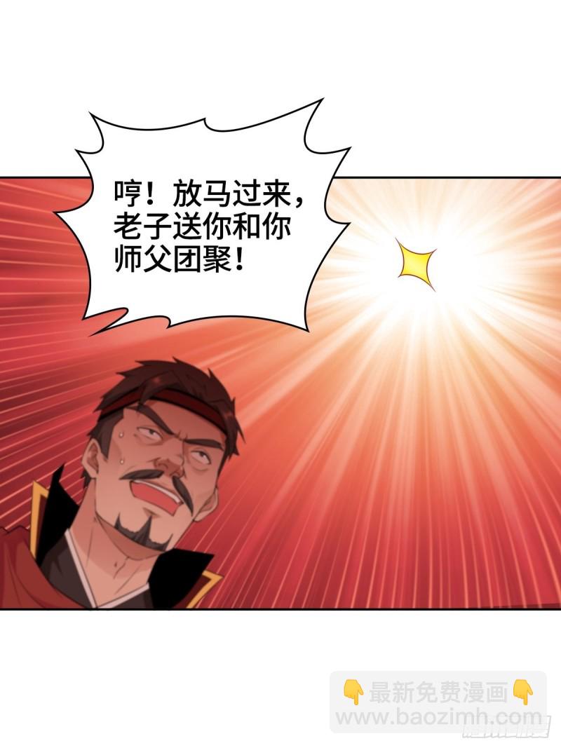 🍵被迫成为反派赘婿 变故陡生 第23页