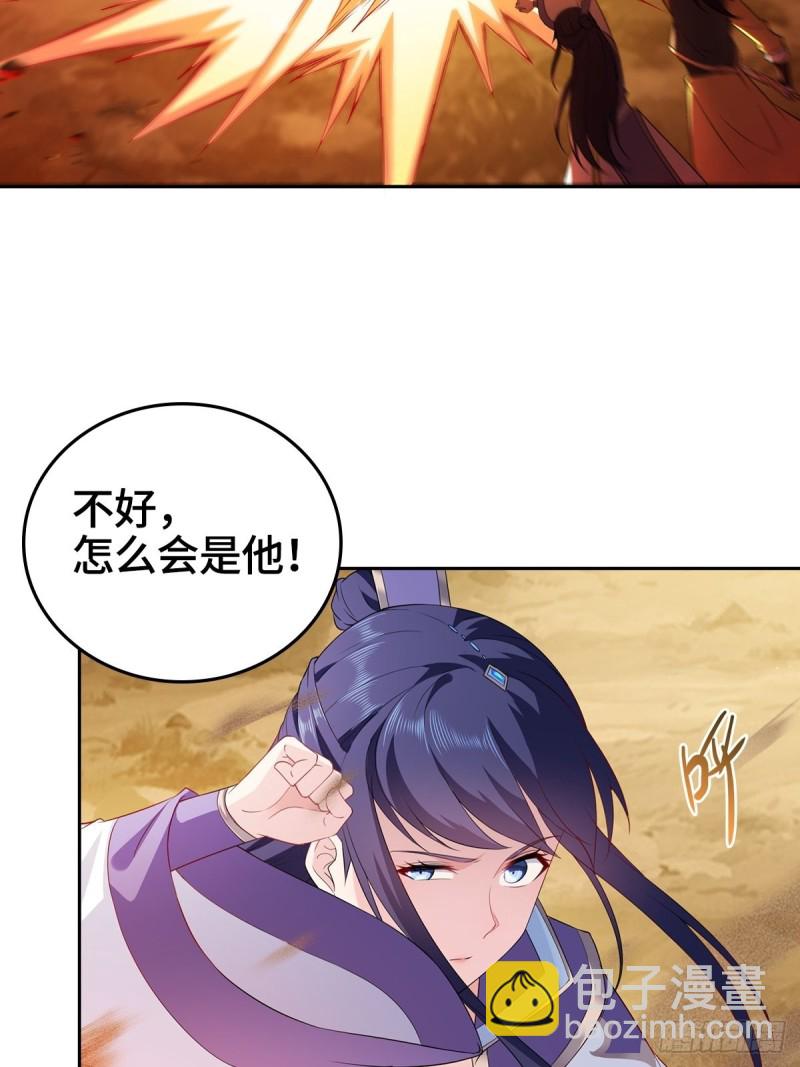 🍵被迫成为反派赘婿 变故陡生 第25页
