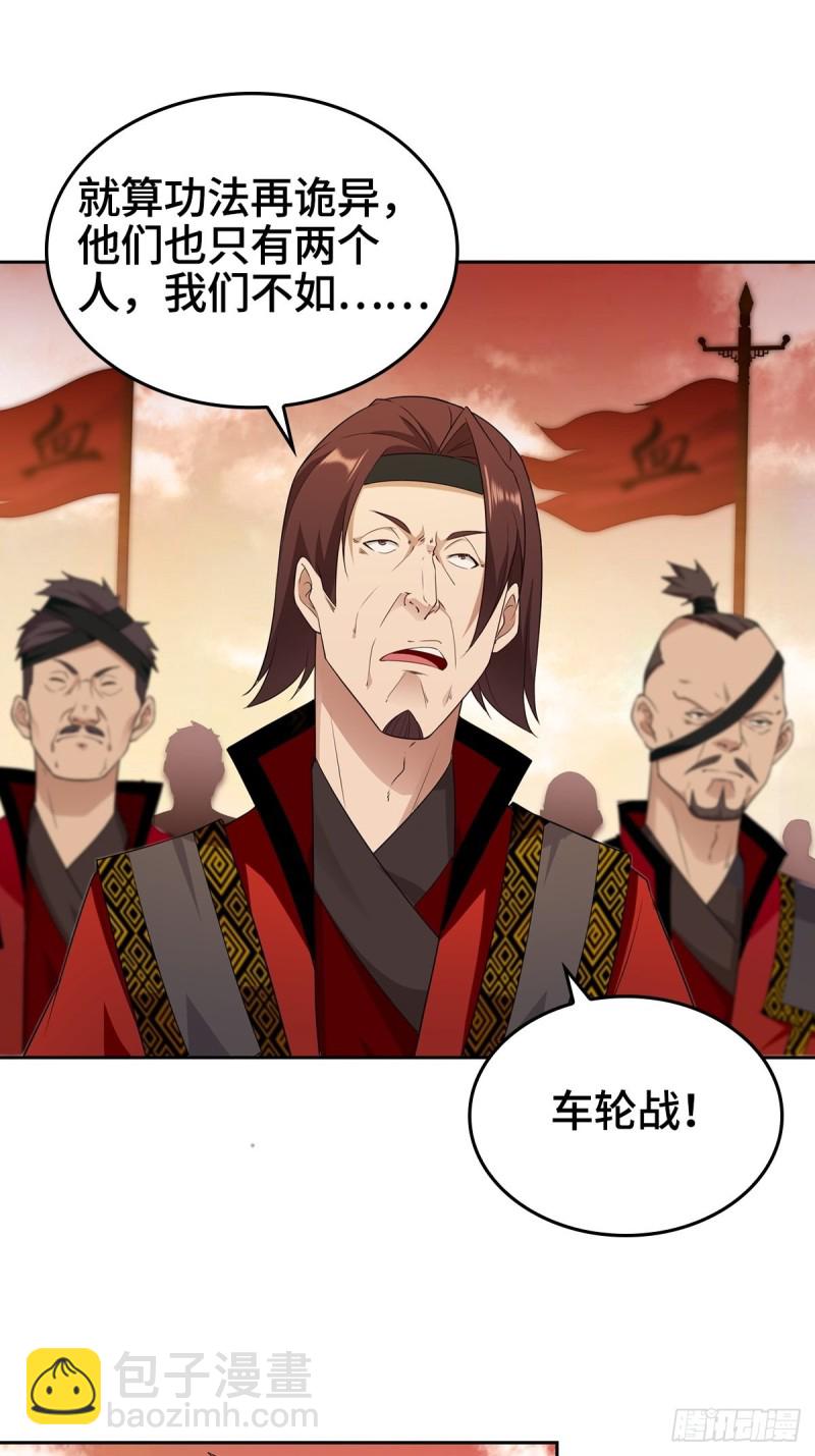 🍵被迫成为反派赘婿 变故陡生 第3页
