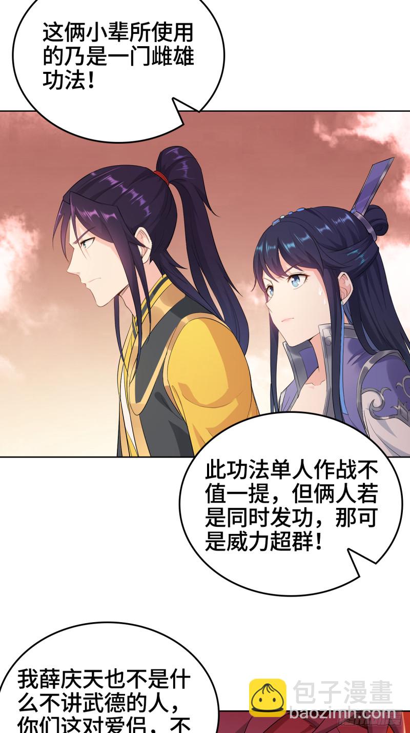 🍵被迫成为反派赘婿 变故陡生 第30页