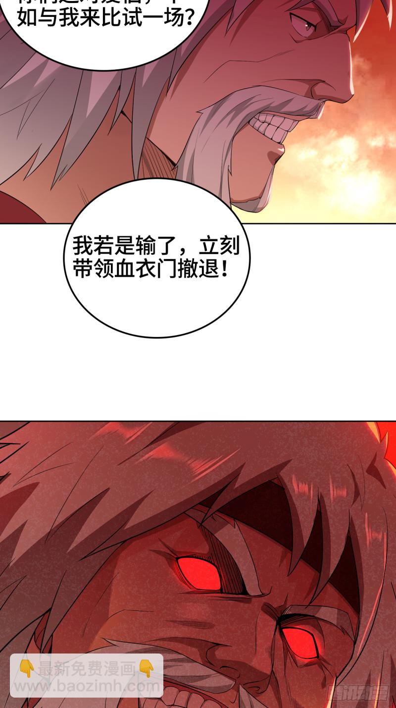 🍵被迫成为反派赘婿 变故陡生 第31页