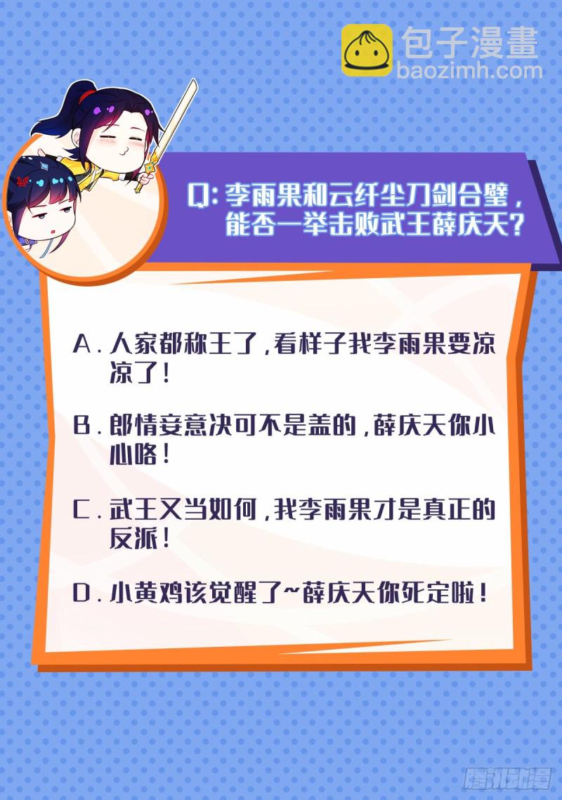 🍵被迫成为反派赘婿 变故陡生 第33页