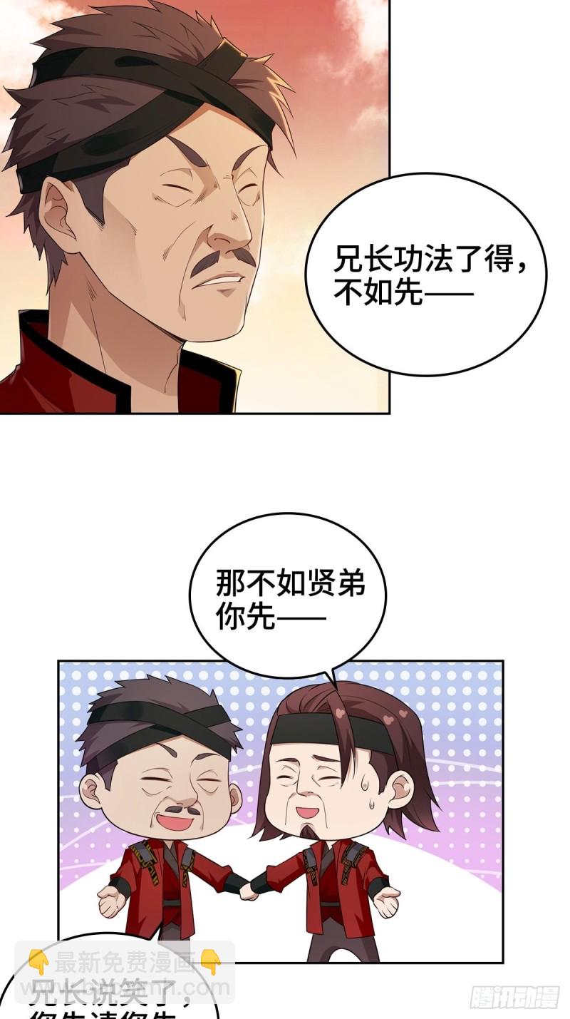 🍵被迫成为反派赘婿 变故陡生 第4页