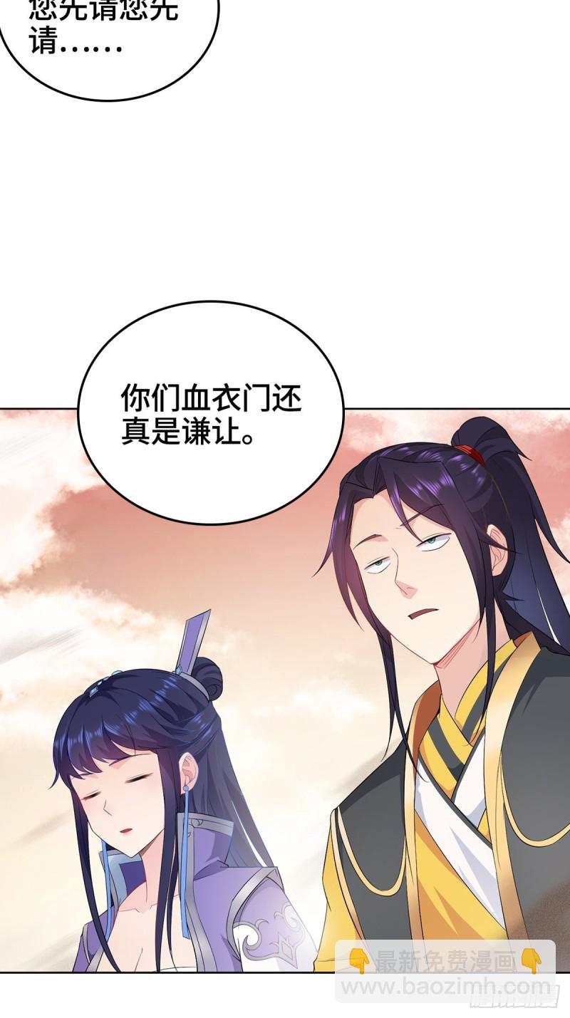 🍵被迫成为反派赘婿 变故陡生 第5页
