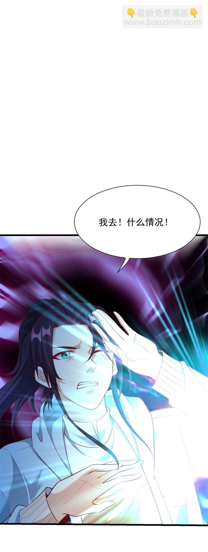🍵被迫成为反派赘婿 601 元央界 第3页