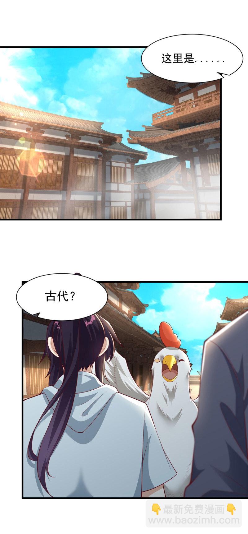 🍵被迫成为反派赘婿 601 元央界 第6页