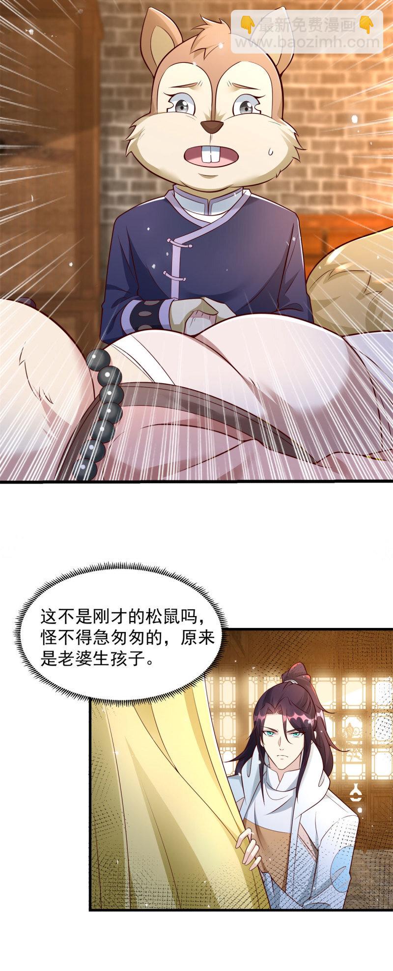 🍵被迫成为反派赘婿 603 灵石 第13页