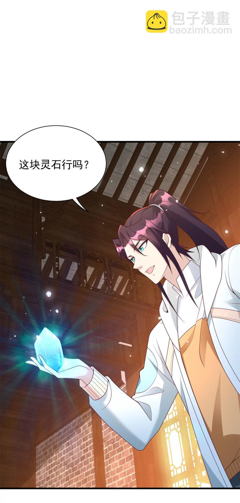 🍵被迫成为反派赘婿 603 灵石 第19页