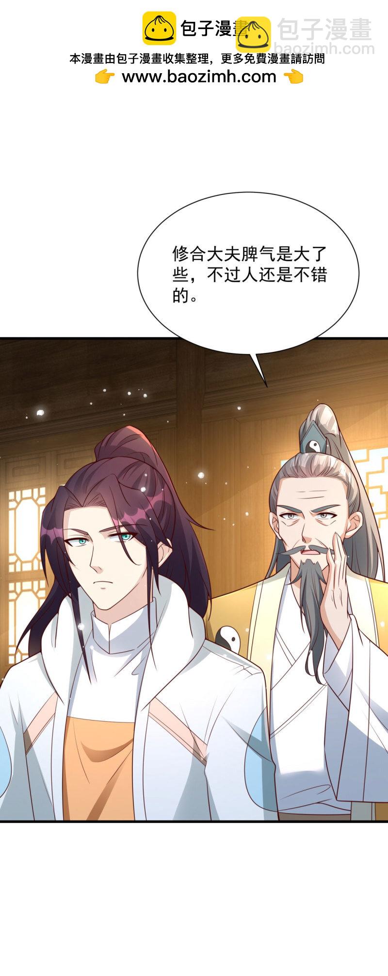 🍵被迫成为反派赘婿 603 灵石 第2页