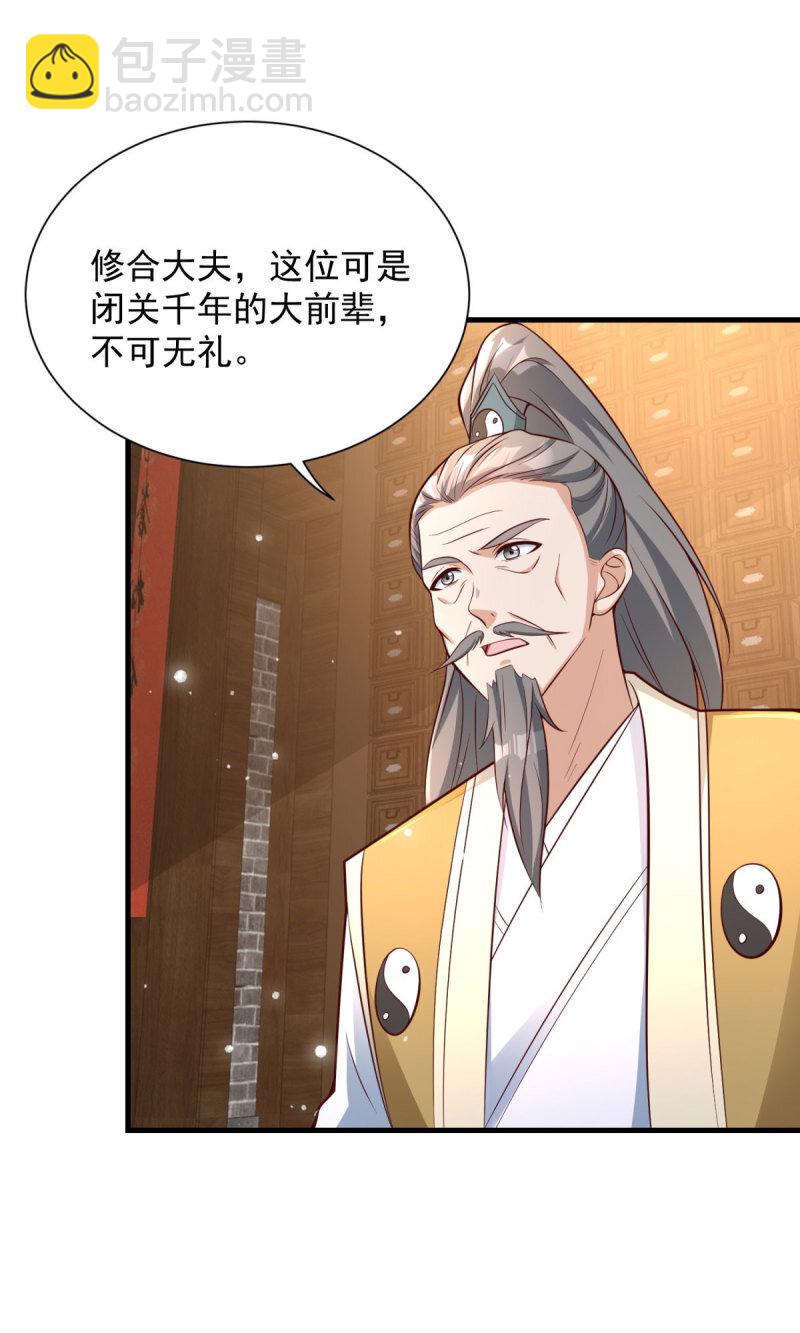 🍵被迫成为反派赘婿 603 灵石 第6页