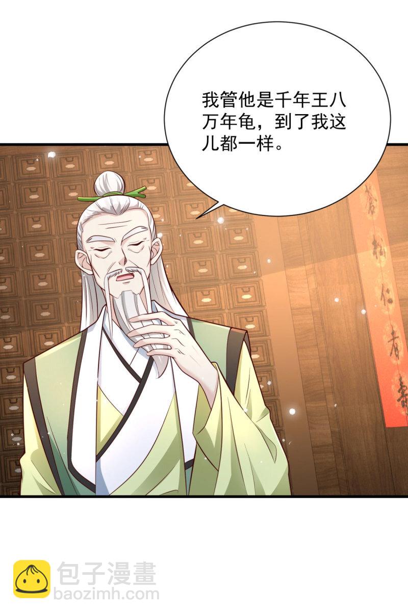 🍵被迫成为反派赘婿 603 灵石 第7页