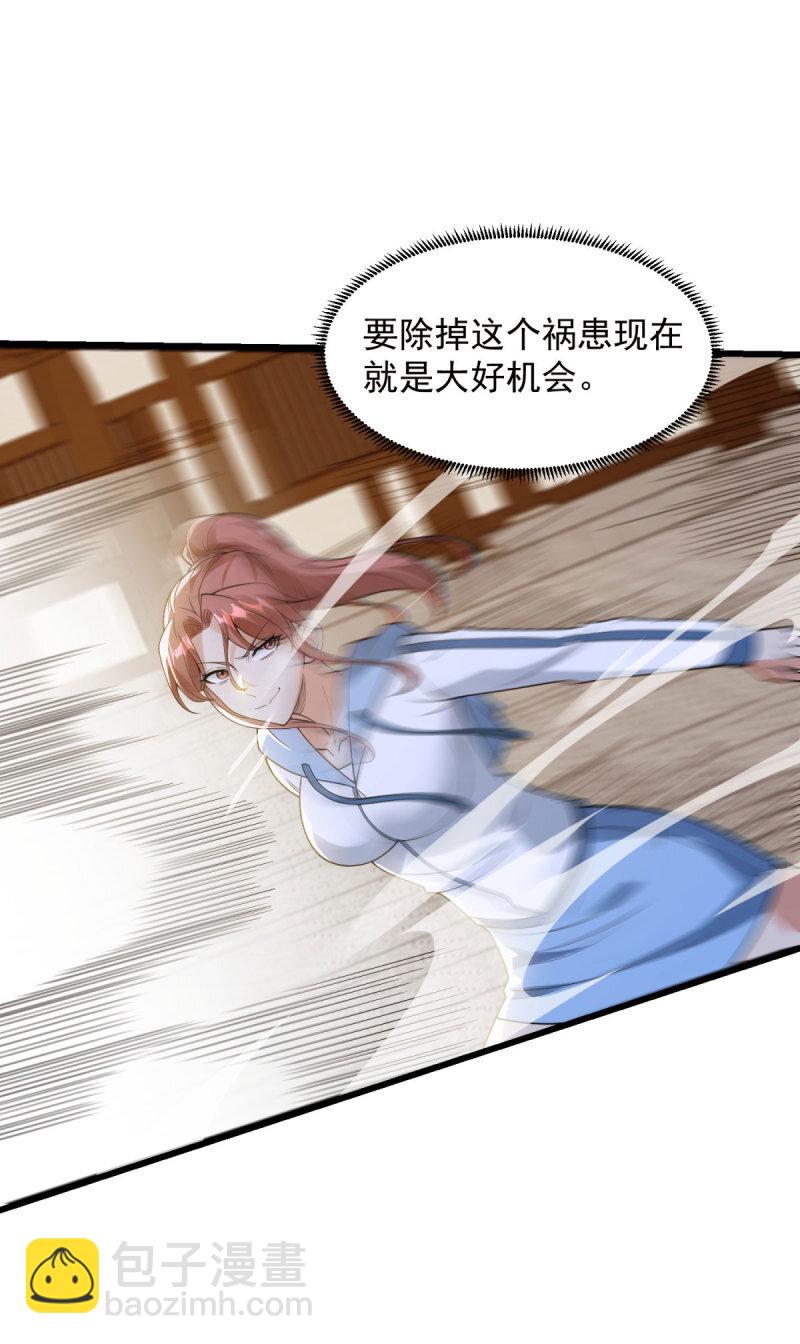 🍵被迫成为反派赘婿 607 楚楚护叔 第26页