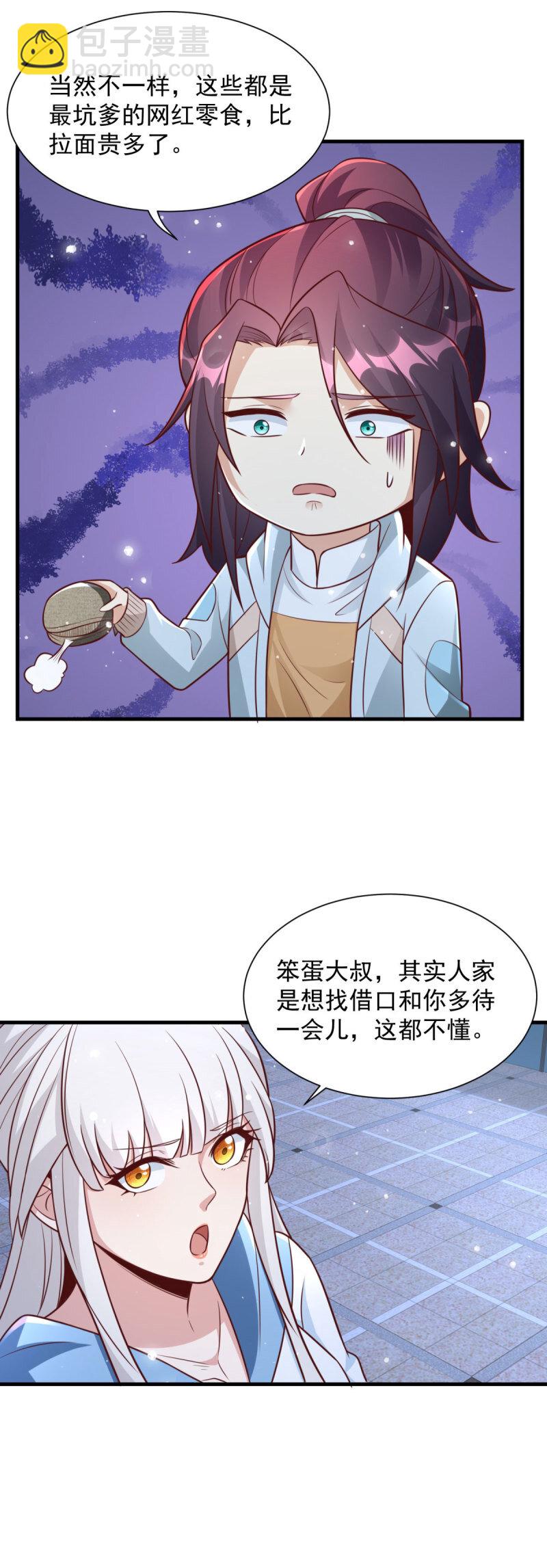 🍵被迫成为反派赘婿 613 笨蛋大叔 第10页