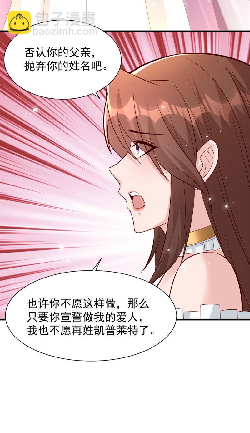 🍵被迫成为反派赘婿 613 笨蛋大叔 第28页