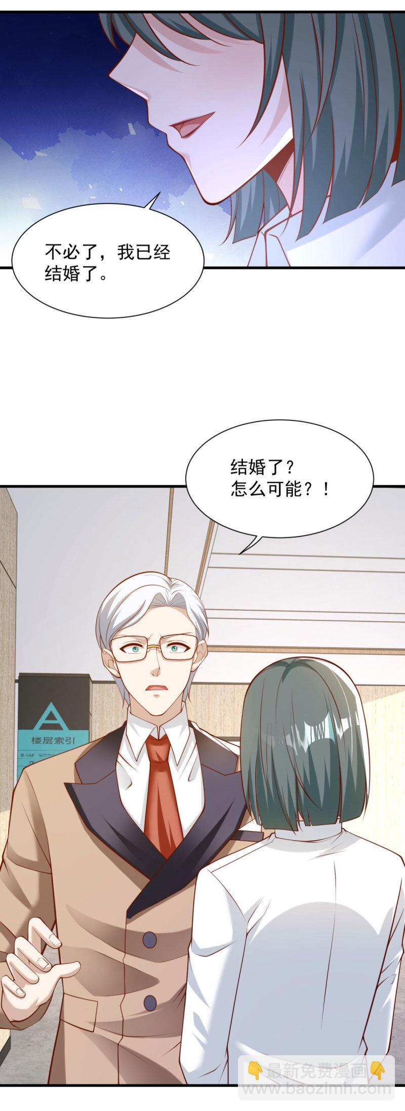 🍵被迫成为反派赘婿 615 再见钟文彪 第15页