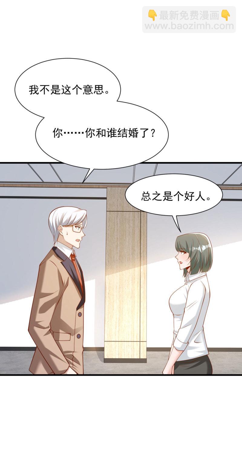 🍵被迫成为反派赘婿 615 再见钟文彪 第17页
