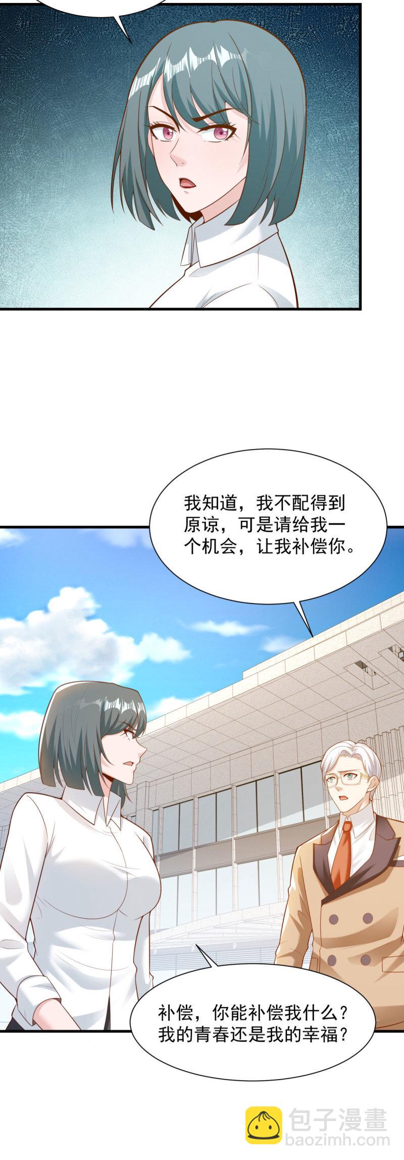 🍵被迫成为反派赘婿 615 再见钟文彪 第22页