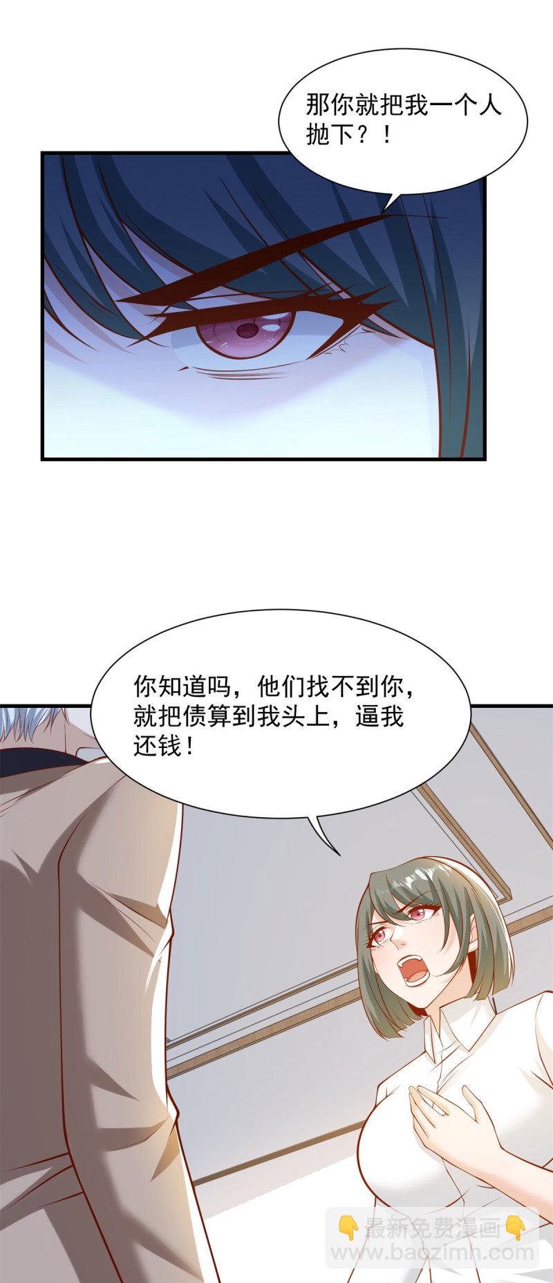 🍵被迫成为反派赘婿 615 再见钟文彪 第8页