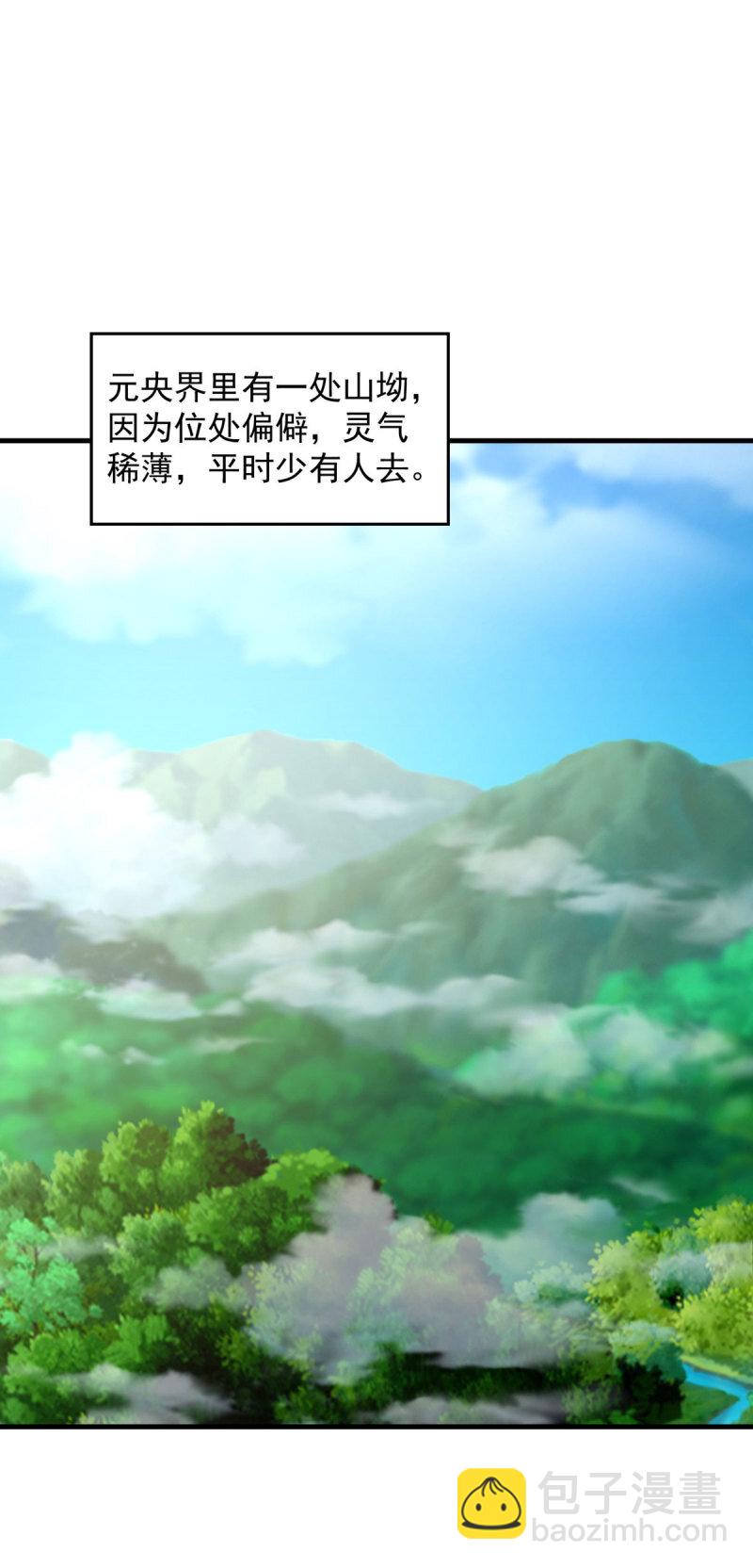 🍵被迫成为反派赘婿 617 吸血狂魔 第13页