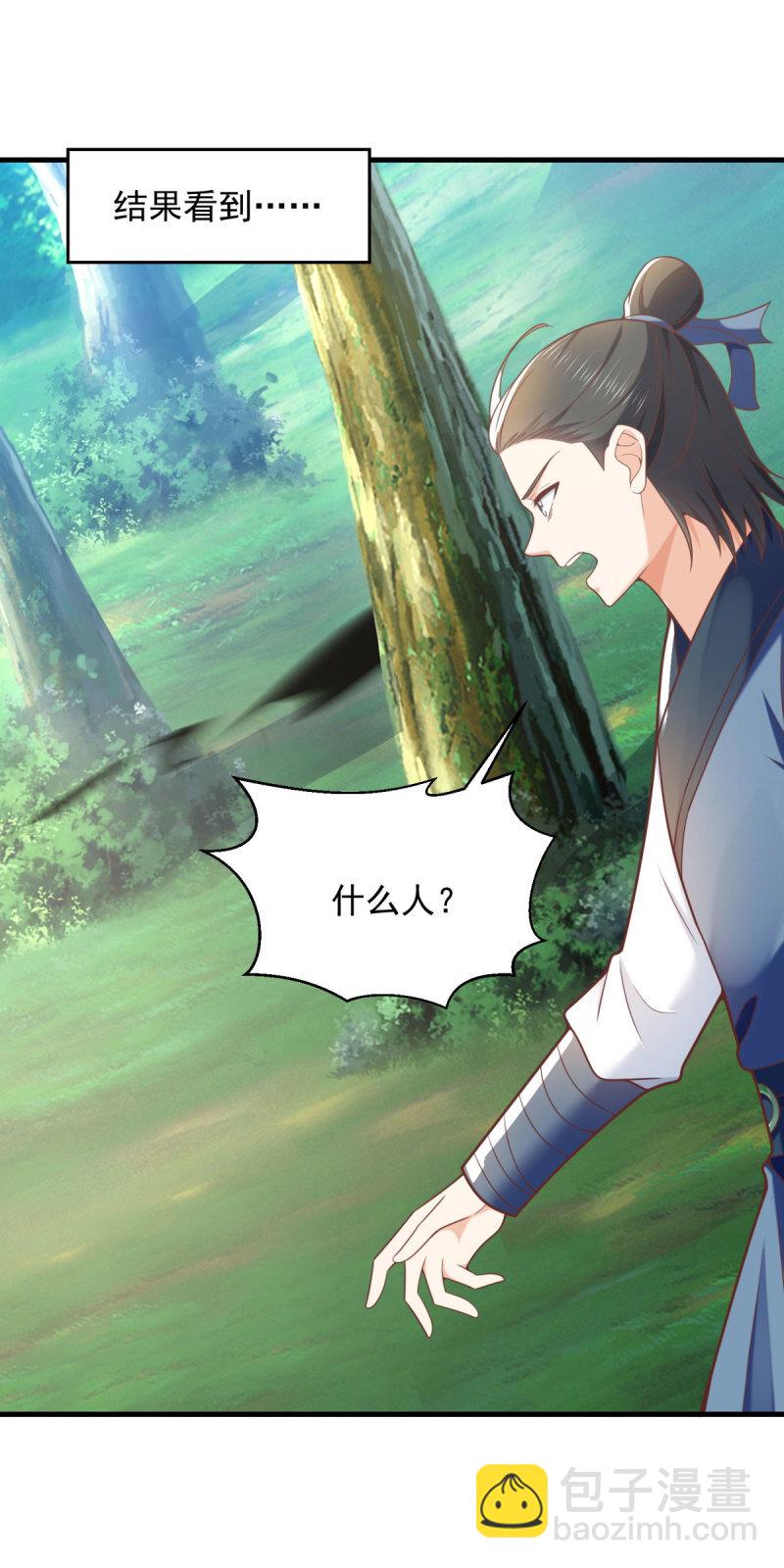 🍵被迫成为反派赘婿 617 吸血狂魔 第15页