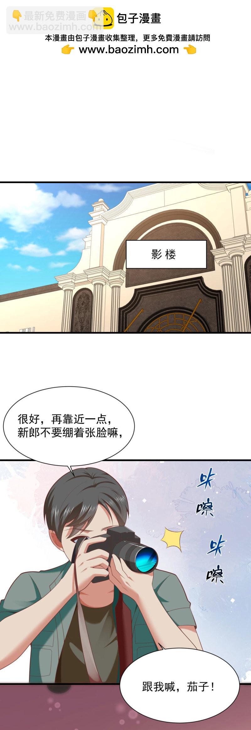 🍵被迫成为反派赘婿 617 吸血狂魔 第2页
