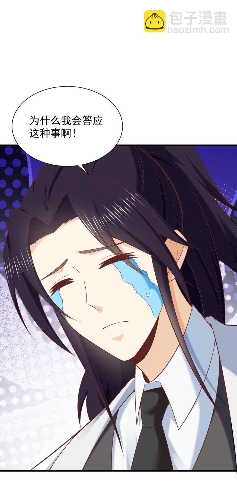 🍵被迫成为反派赘婿 617 吸血狂魔 第4页