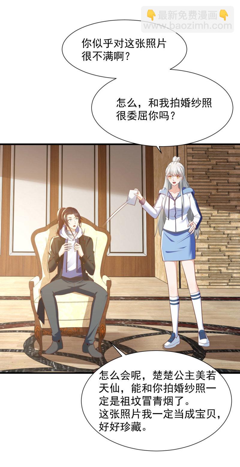 🍵被迫成为反派赘婿 617 吸血狂魔 第9页