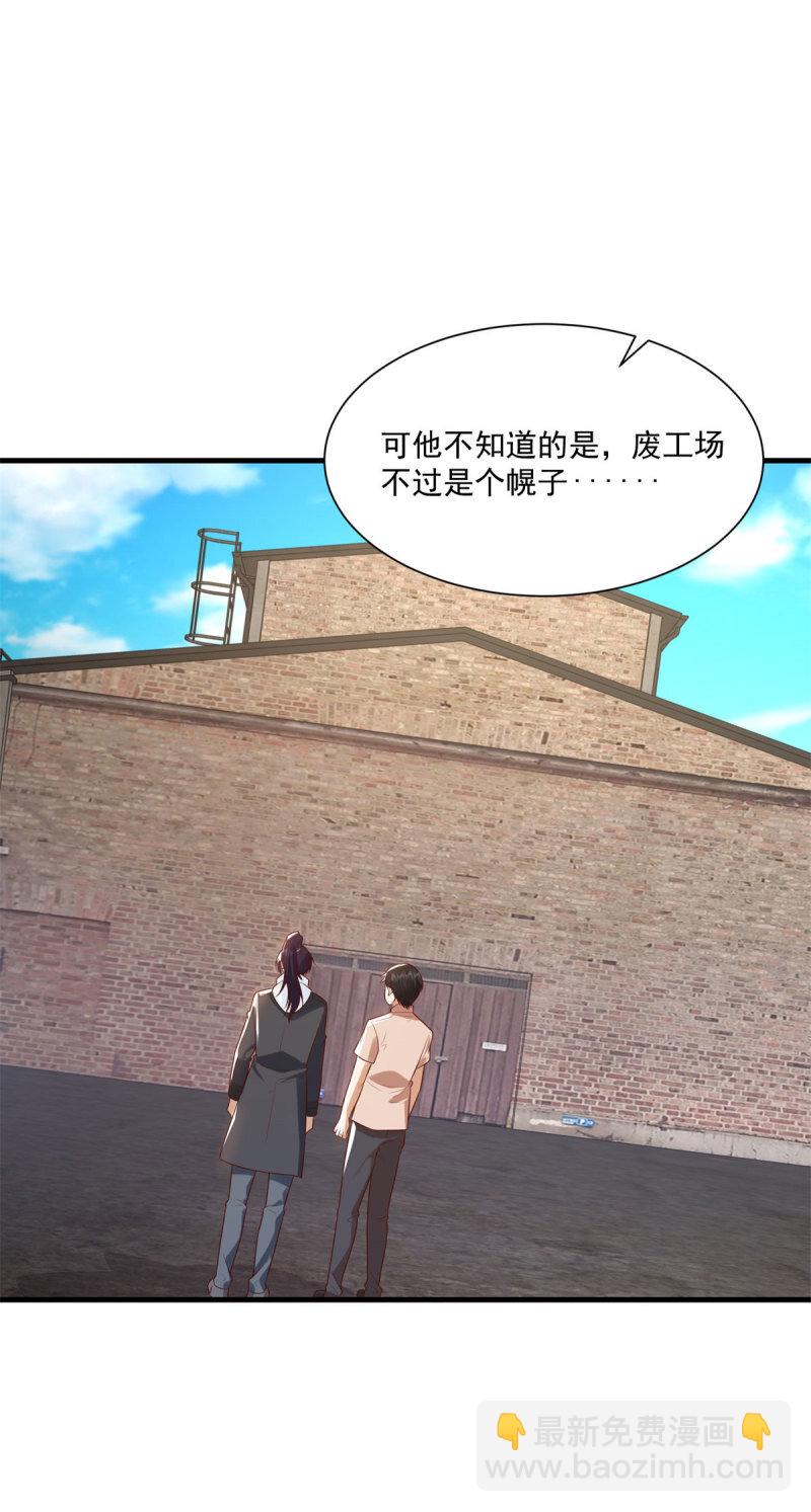 🍵被迫成为反派赘婿 619 三百万 第18页