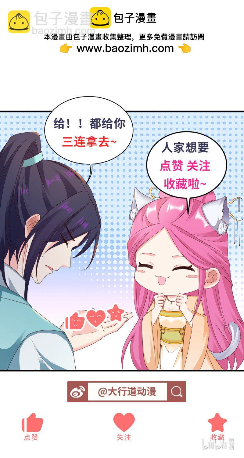 🍵被迫成为反派赘婿 619 三百万 第26页