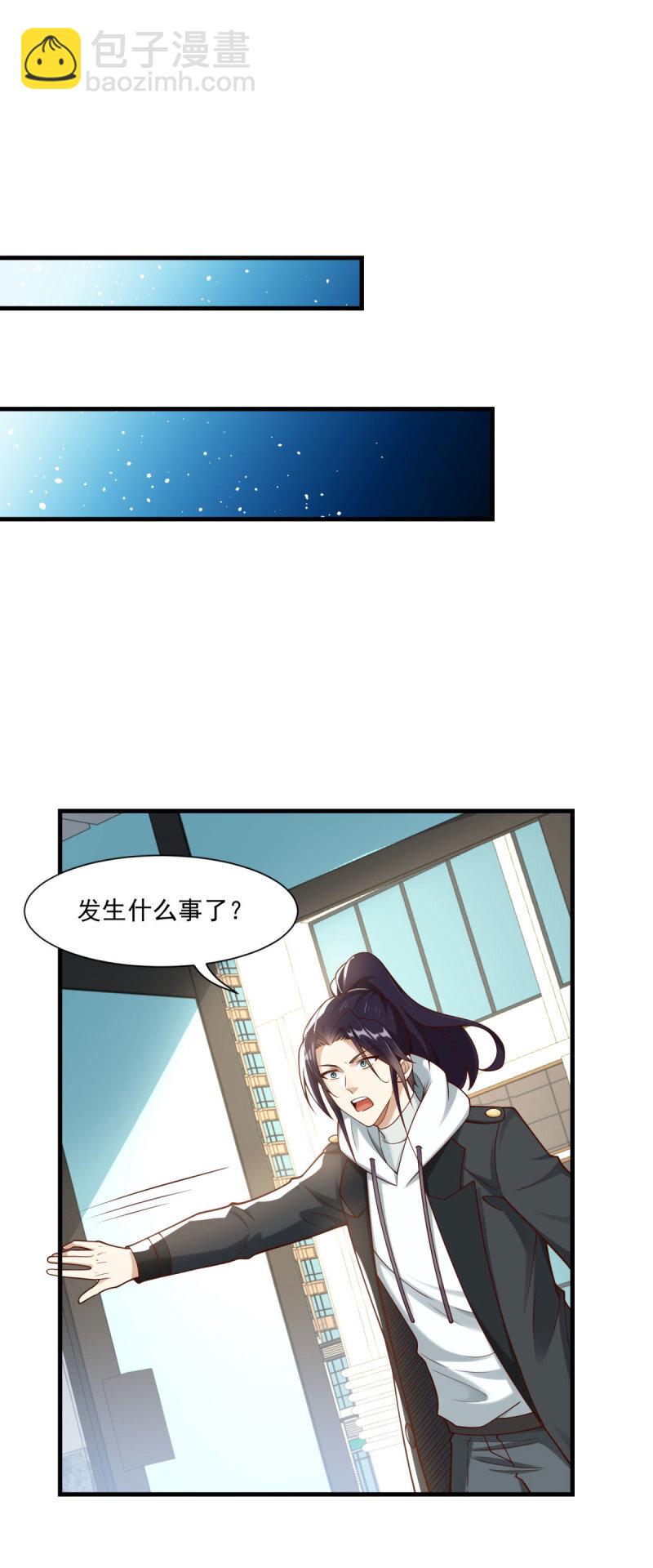 🍵被迫成为反派赘婿 619 三百万 第3页