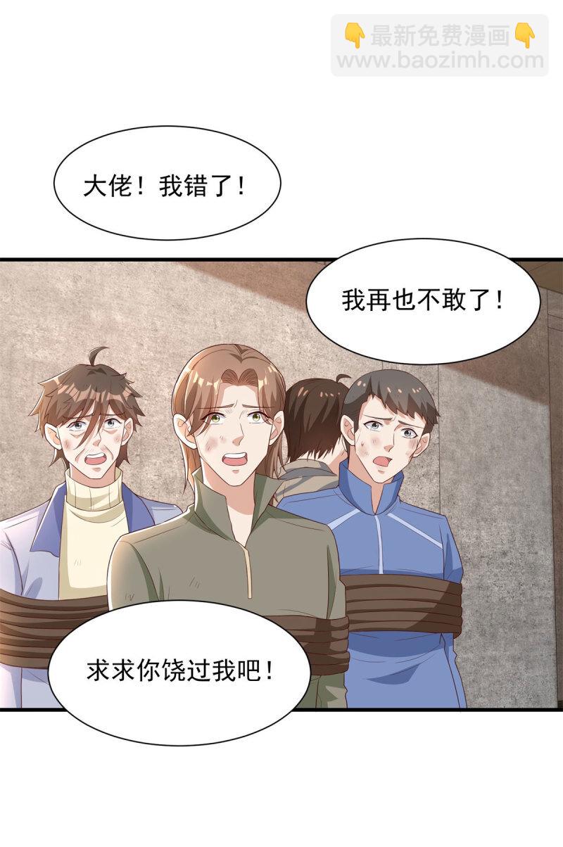 🍵被迫成为反派赘婿 621 以牙还牙 第19页