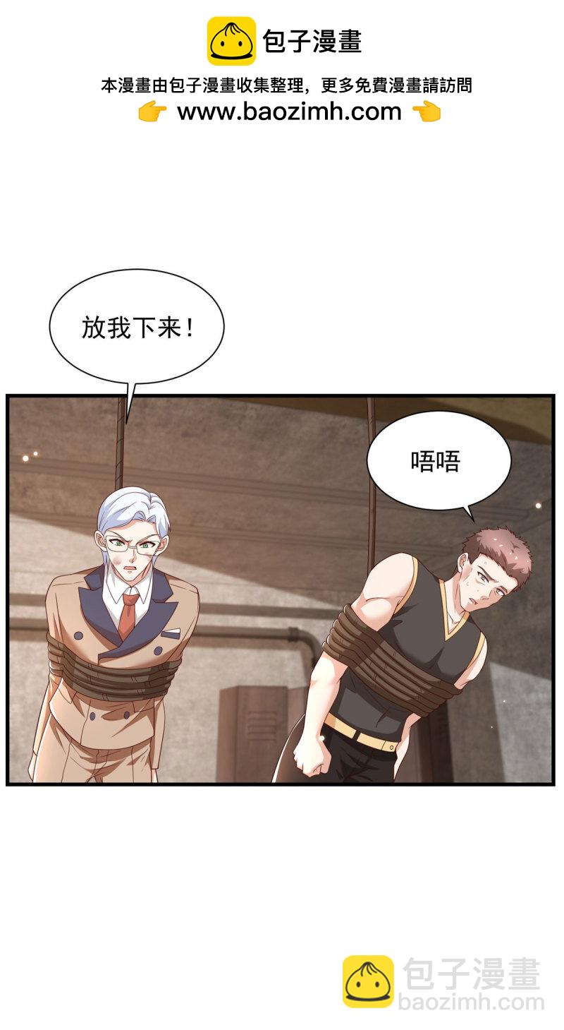 🍵被迫成为反派赘婿 621 以牙还牙 第2页