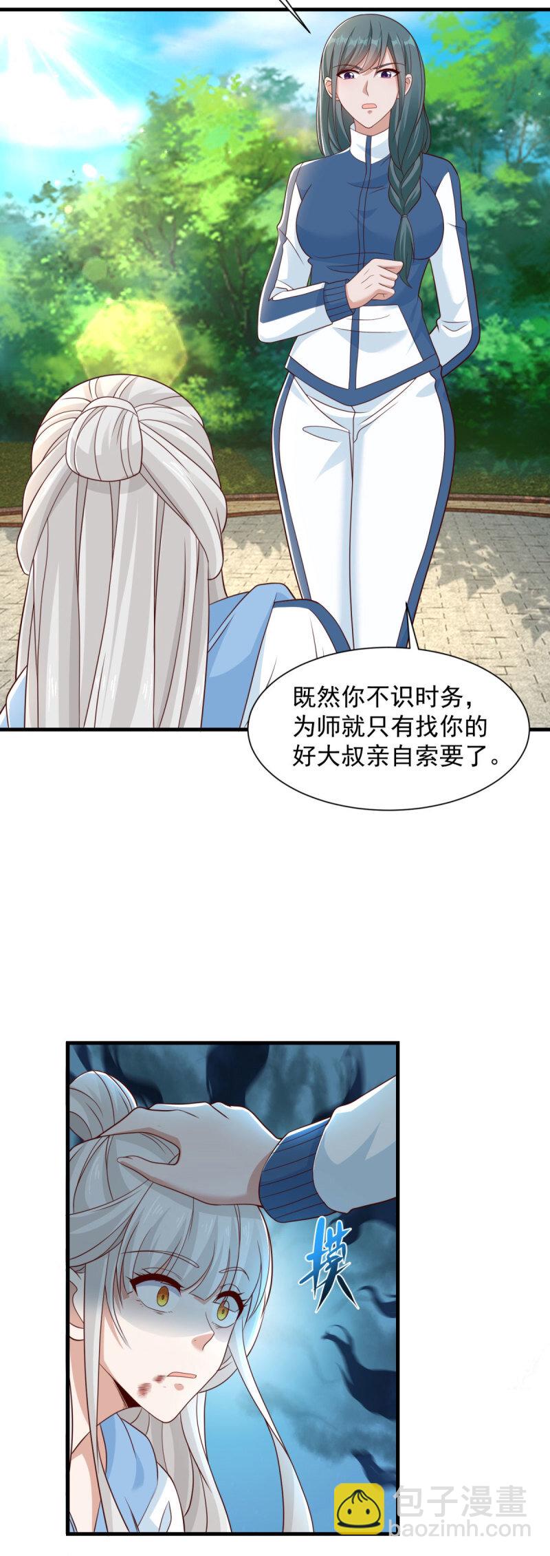 🍵被迫成为反派赘婿 623 都灵发难 第13页