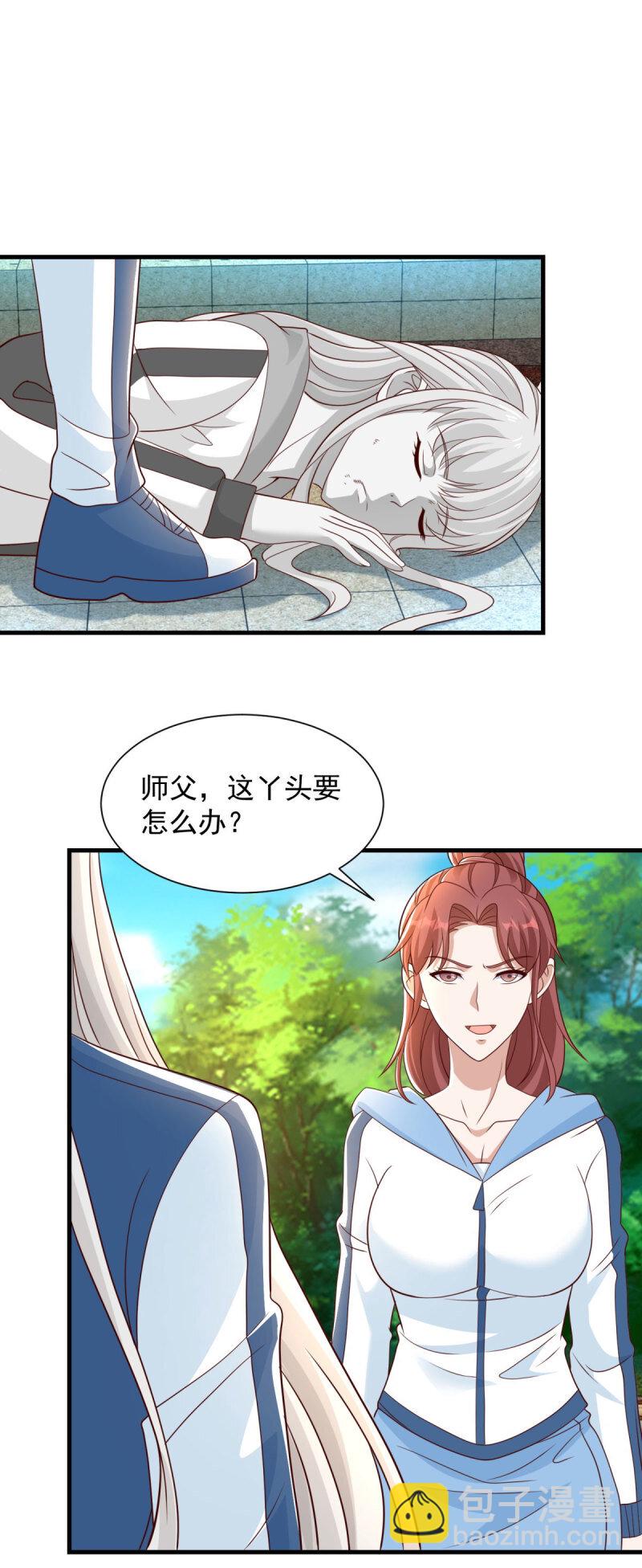 🍵被迫成为反派赘婿 623 都灵发难 第15页