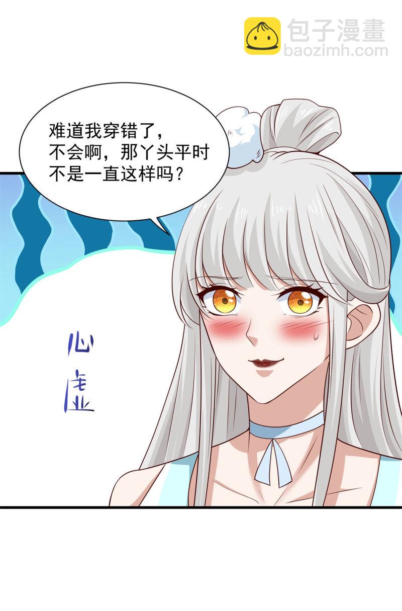 🍵被迫成为反派赘婿 623 都灵发难 第22页