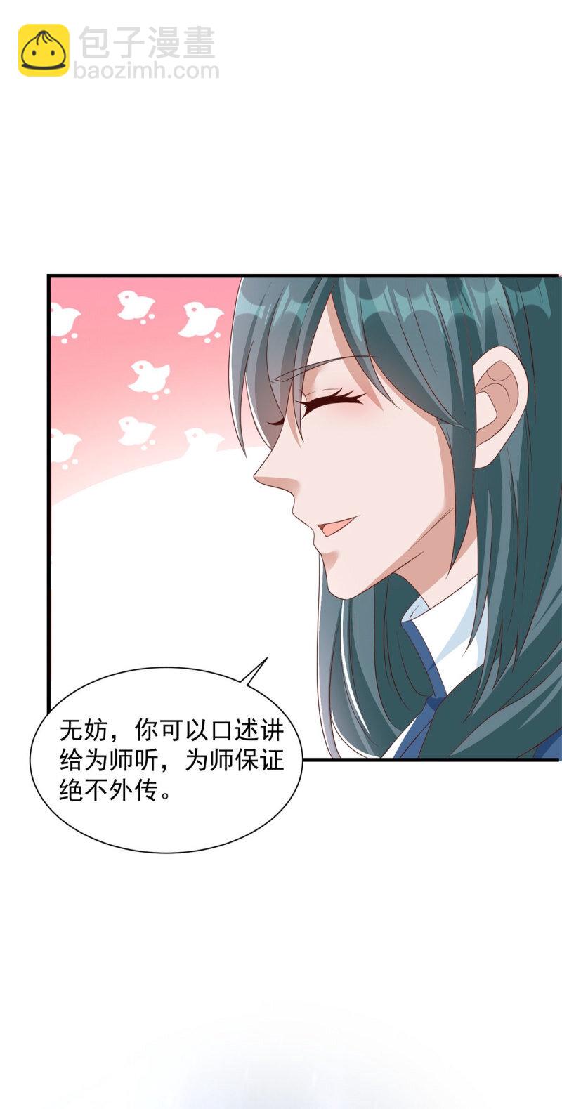 🍵被迫成为反派赘婿 623 都灵发难 第5页