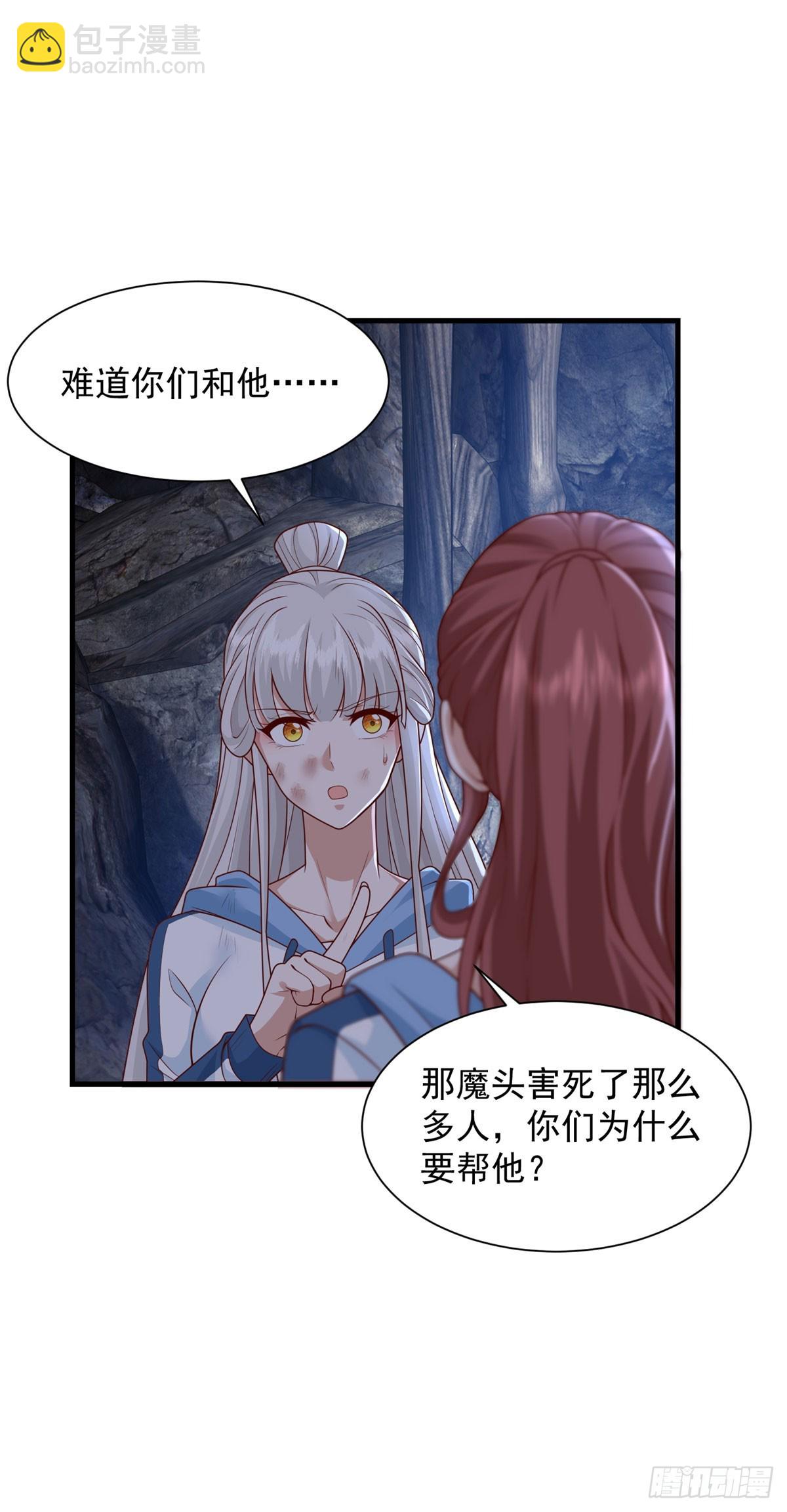 🍵被迫成为反派赘婿 地下老巢 第10页